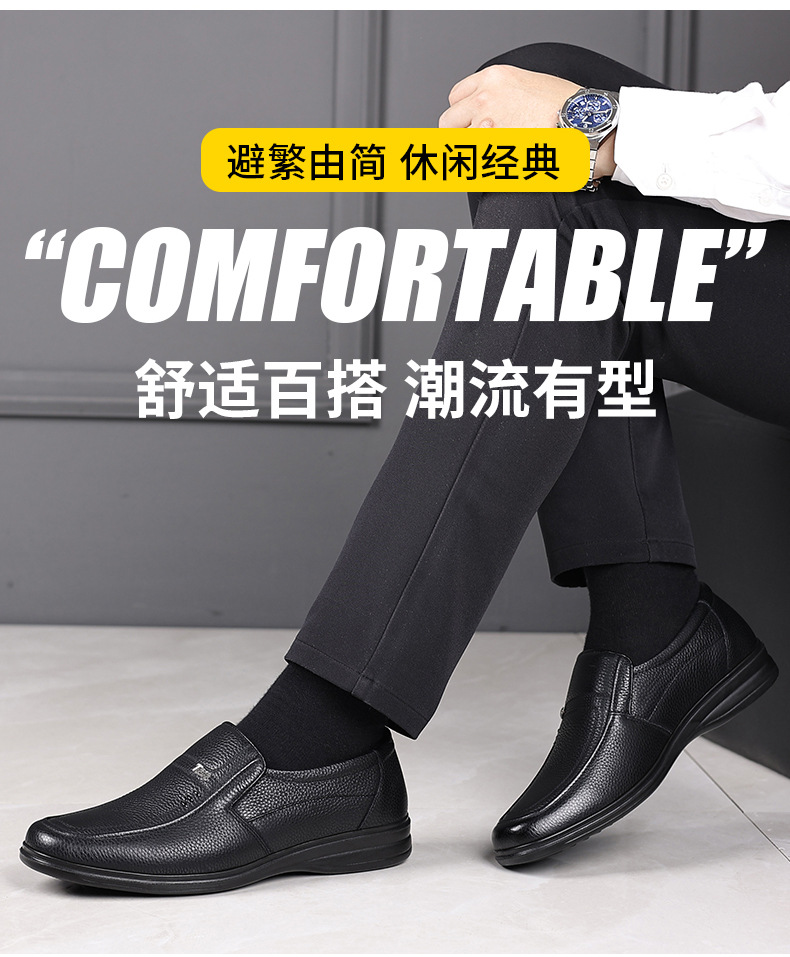 男鞋秋季新款软底皮鞋男轻便休闲鞋中老年一脚蹬爸爸鞋详情4