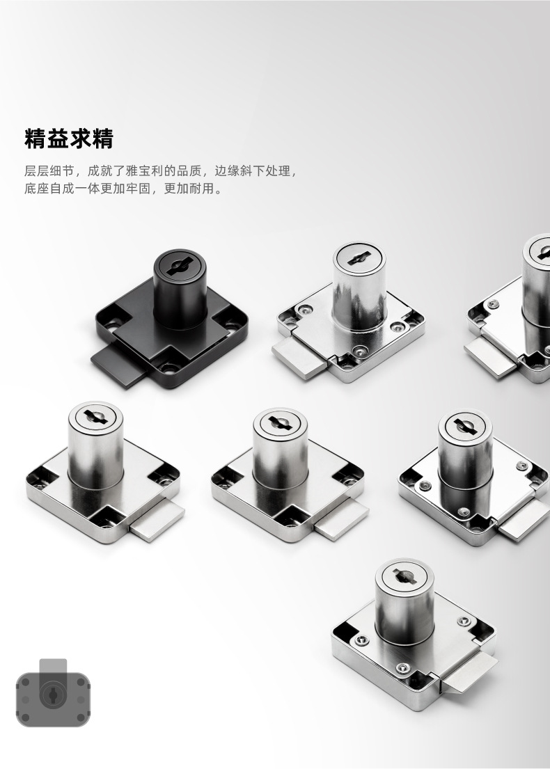 小博士贴力王138-22A136办公桌抽屉锁文件柜锁暗锁抽屉锁圆孔锁芯详情13