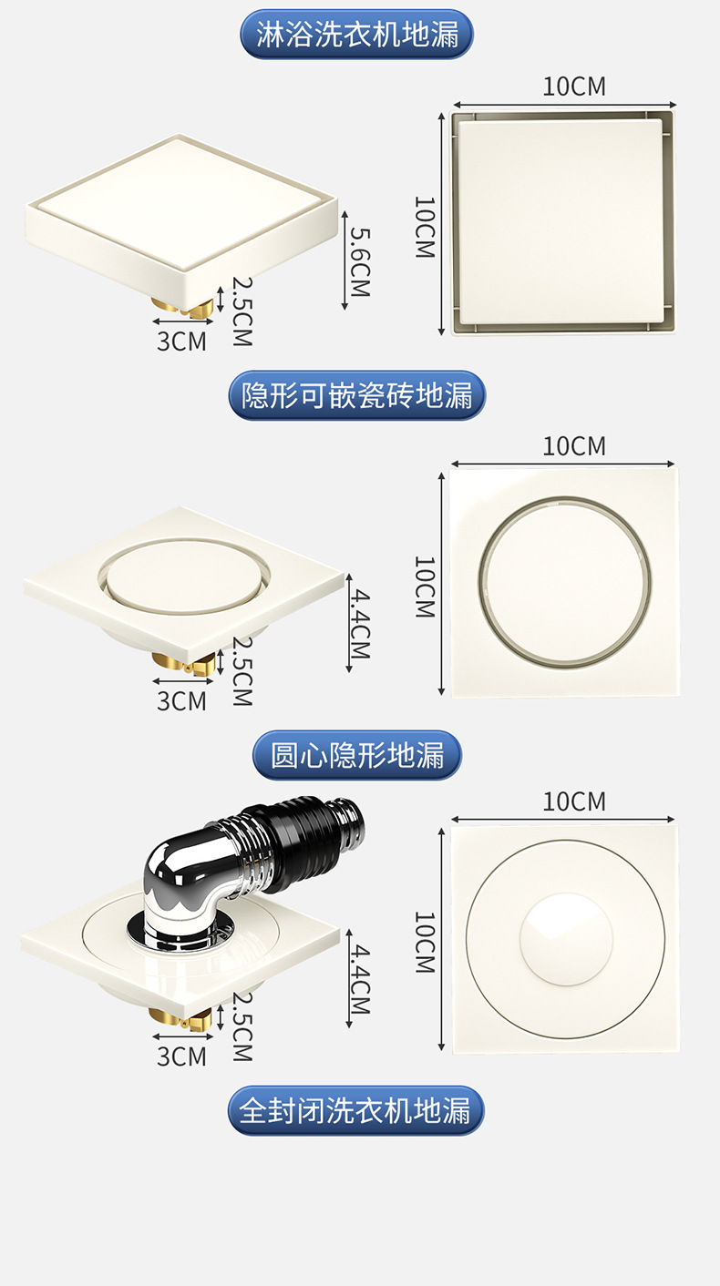 Cream-style floor drain, milky white, suitable for bathrooms, shower rooms, sewers, anti-odor and anti-insect, and washing machines pic 16