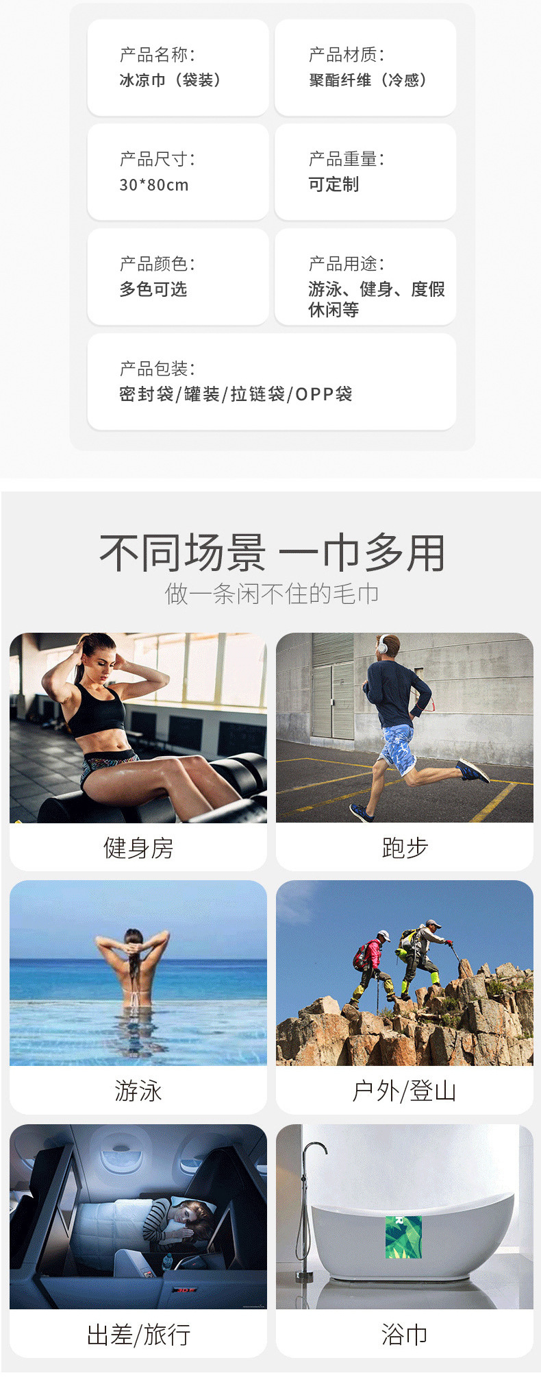 【 Chi Jia 】 Cold Sensation Sports Towel with logo, sweat-wiping Quick-drying cooling towel, Outdoor Fitness cooling towel pic 7