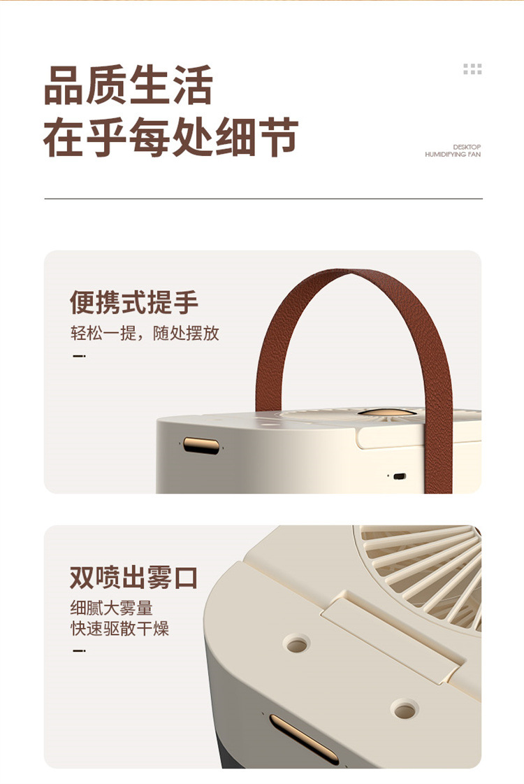 2023新款USB充电遥控定时加湿风扇桌面迷你小风扇氛围夜灯详情19