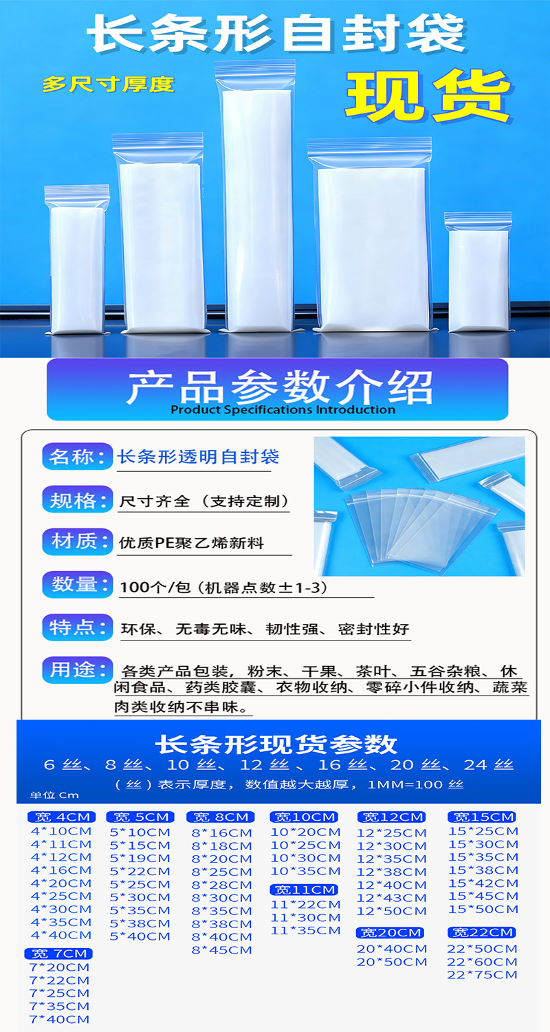 长条详情-1