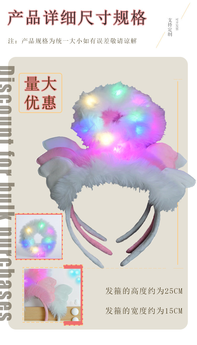 New hair bands, feather angel headbands, cos headwear, forest-themed luminous toys, popular wholesale items for night market stalls pic 11