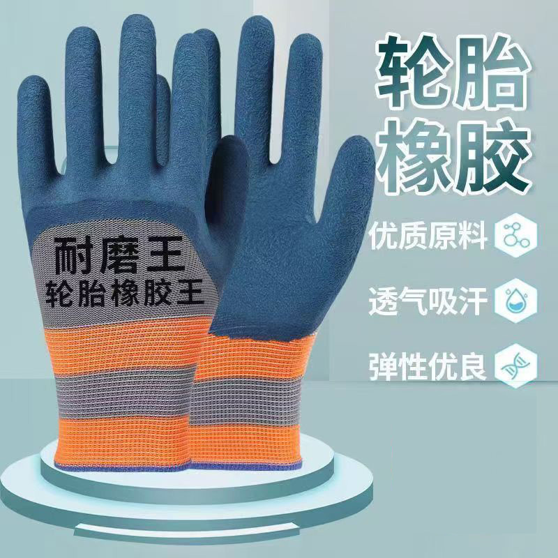 工作建筑耐磨劳保手套透气耐用防滑防护干活工地轮胎橡胶劳保手套详情4