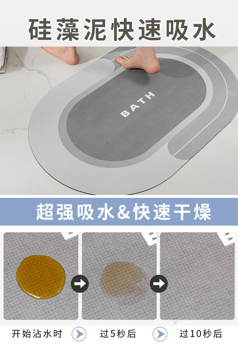 厂家定制椭圆浴室硅藻泥地垫防滑简约吸水垫耐脏耐磨舒适速干地毯详情3