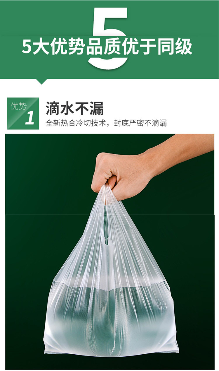 白色塑料袋批发价食品级包装袋透明方便袋子手提大号背心袋打包袋详情6