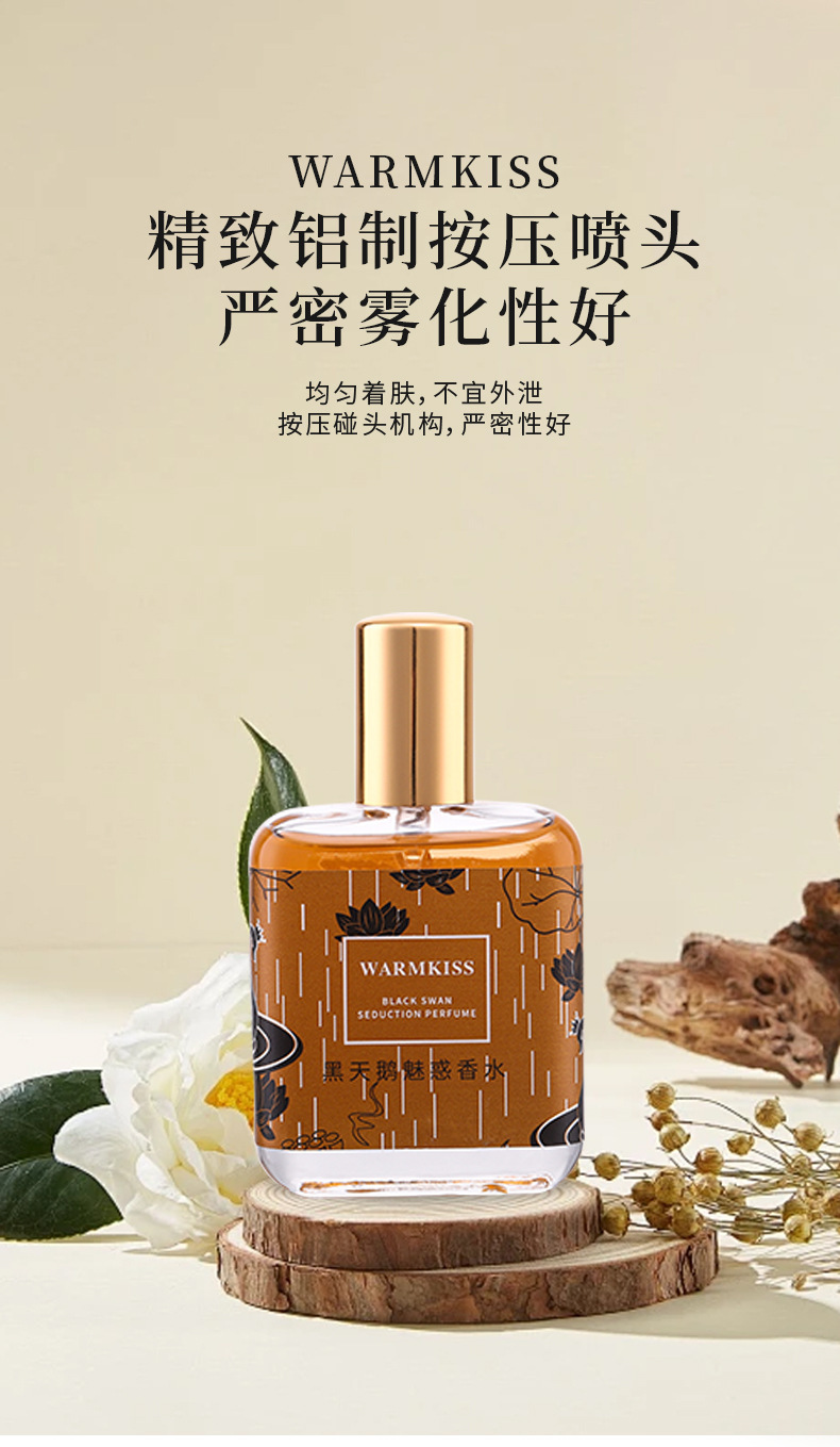 越南东南亚网红跨境爆款批发黑天鹅魅惑女士香水清新淡香持久留香详情7