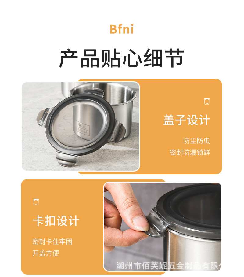 食品密封盒304不锈钢密封储物罐杂粮收纳盒香料咖啡储存罐保鲜碗详情13