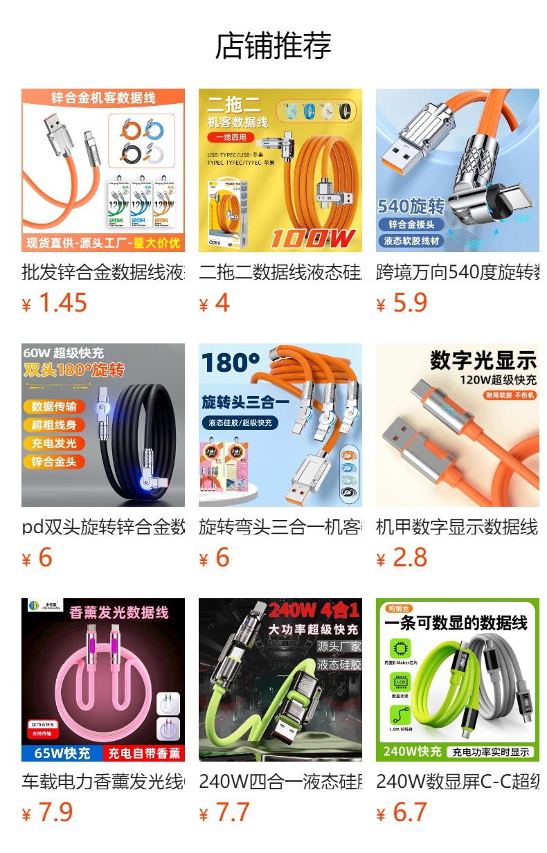 Free shipping 180° rotating machine one-to-three 120W super fast charging data cable, compatible with Apple and Huawei flash charging cables pic 1