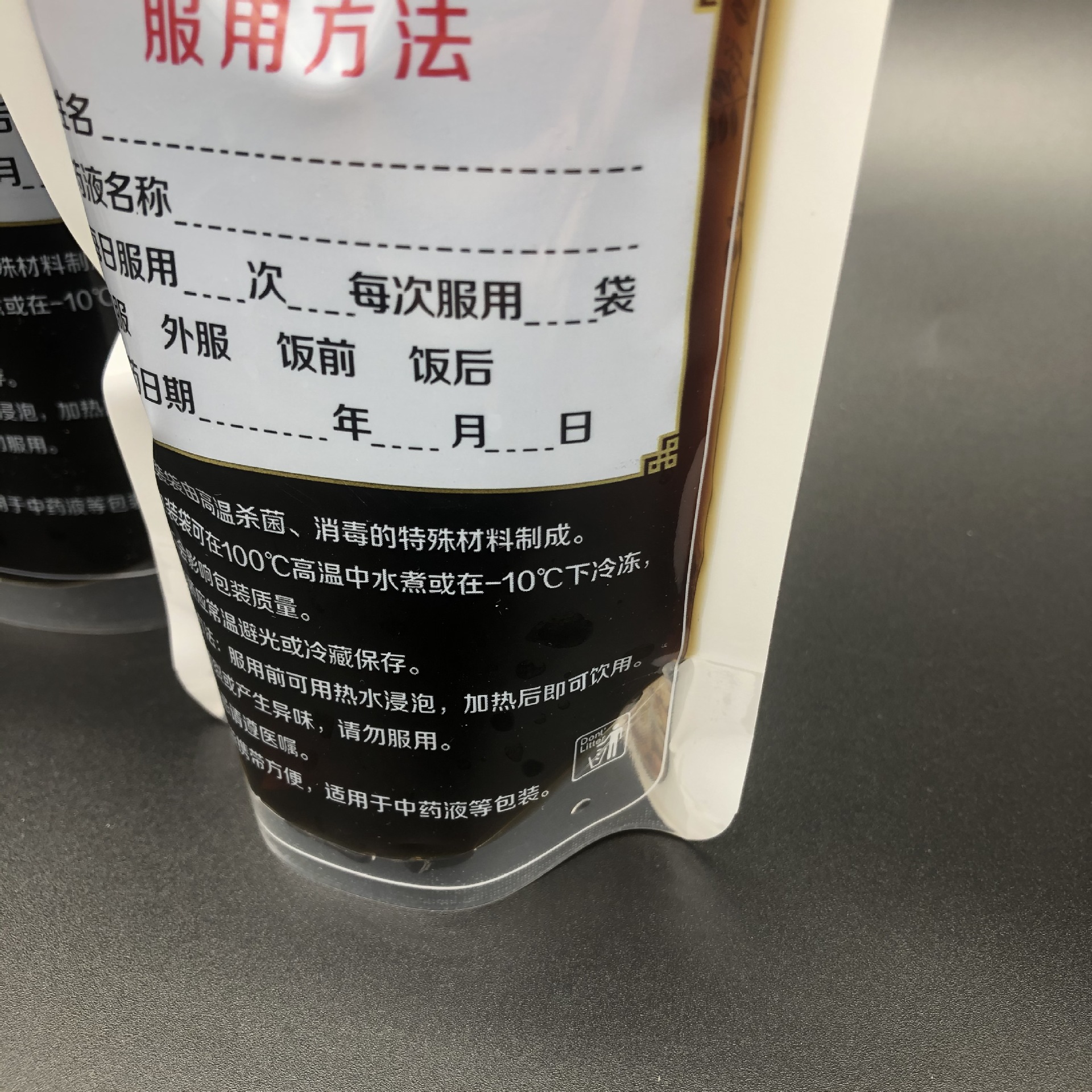 中药袋密封自立吸嘴袋 药汤凉茶吸嘴食品包装袋 中药液体包装厂家详情11