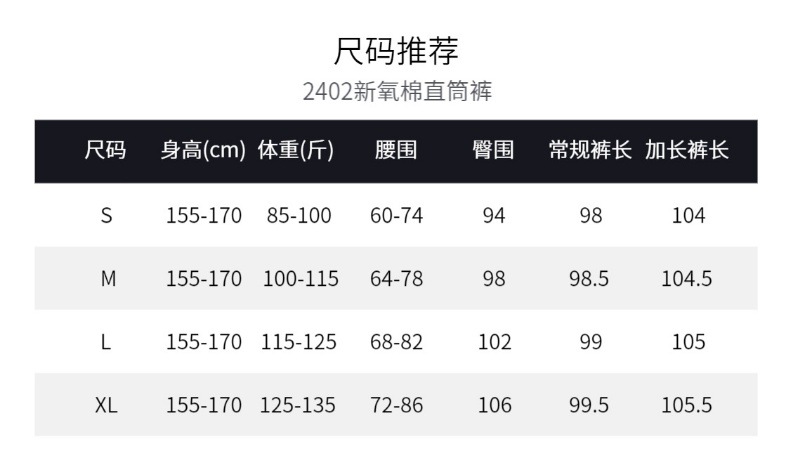 窄版直筒裤女春秋新款高腰显瘦百搭宽松垂感时尚简约运动休闲长裤详情2