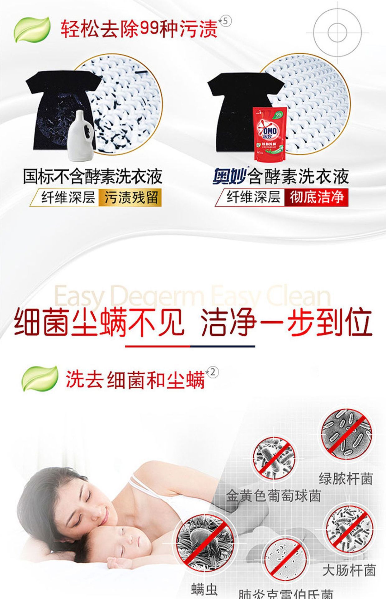 奥妙除菌除螨洗衣液艾草香持续留香促销袋装家庭装整箱24包批发详情7