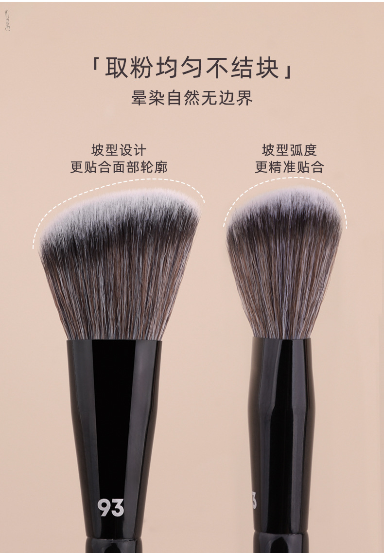 新款丝家坡型修容粉底刷晕染眼影刷不卡粉遮瑕刷柔软提亮化妆刷详情7