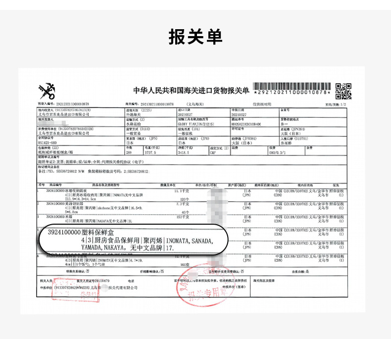 YAMADA日本进口保鲜盒可微波炉加热饭盒分装米饭备餐盒冰箱收纳盒详情16