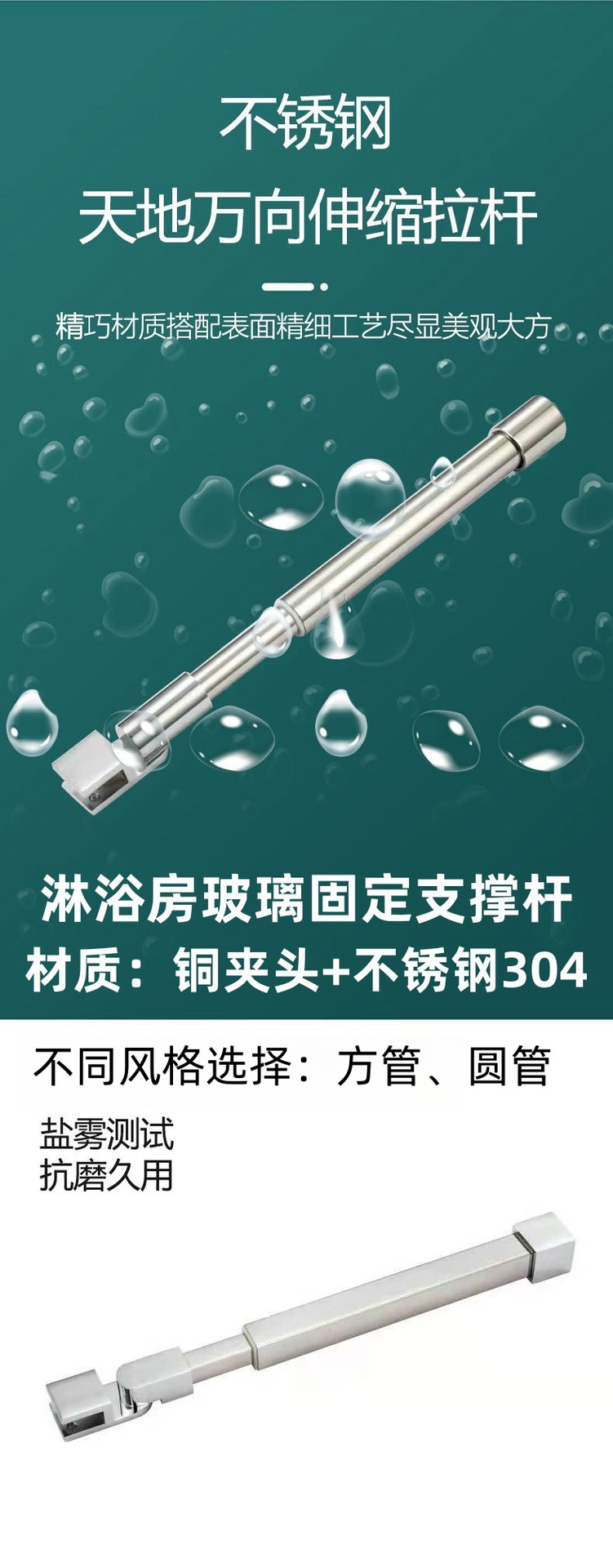 Shower room hardware accessories, glass support rods, telescopic pull rods, stainless steel bathroom extension rods, universal fixed clamping rods pic 4