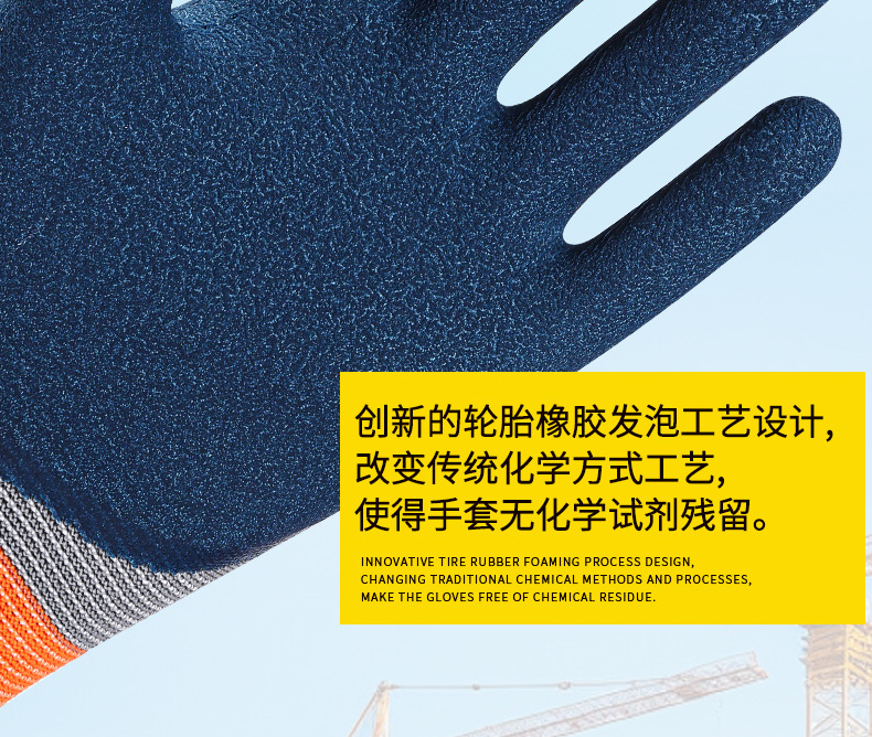橡胶轮胎王发泡手套防滑耐磨透气乳胶挂胶男女钢筋工地劳保手套详情10