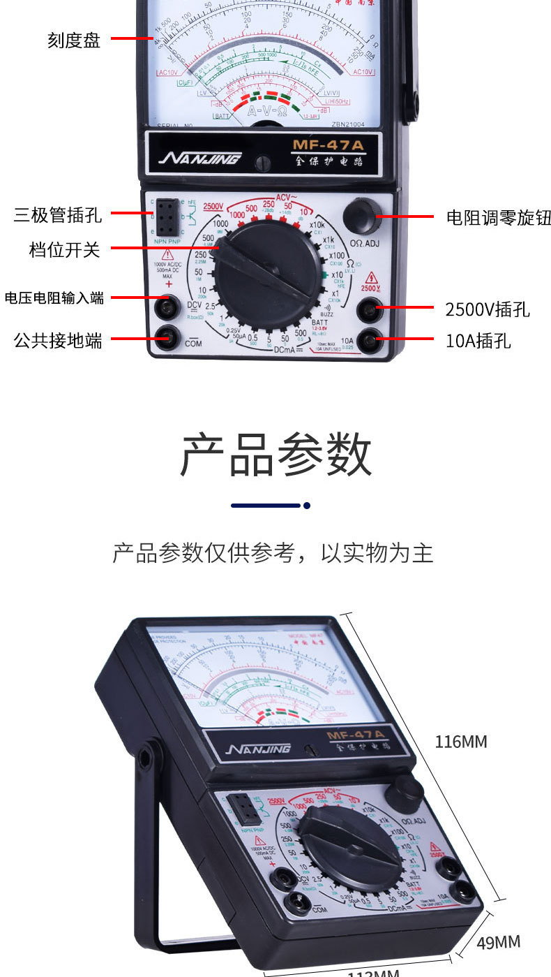 MF47指针式万用表机械式高精度全保护万能表详情8