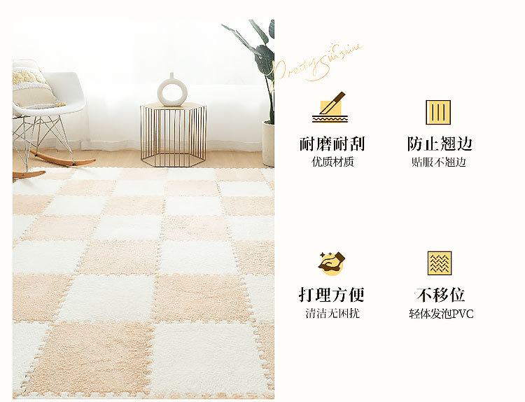 全铺毛绒拼接地毯地垫客厅卧室床边耐脏易打理客厅毯床边毯拼接垫详情5