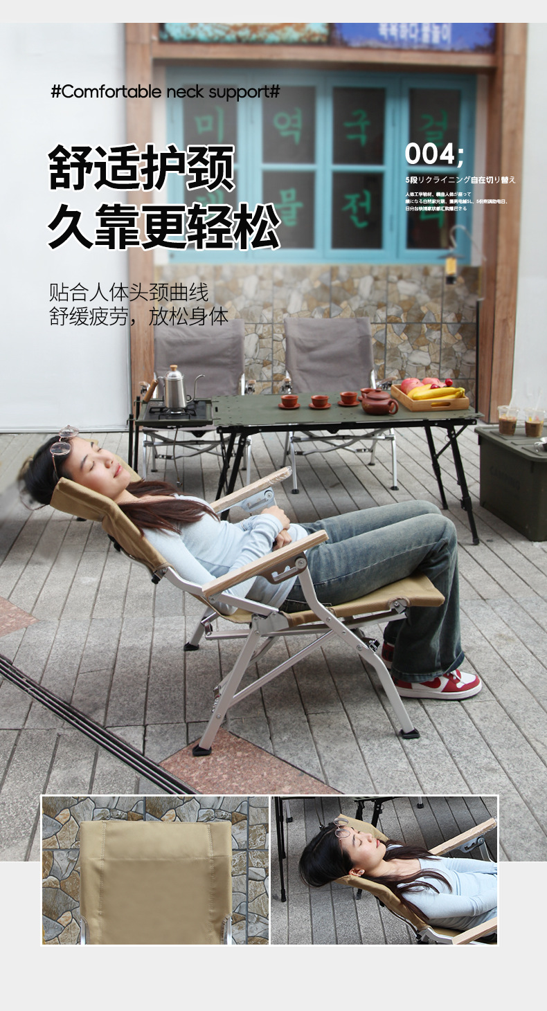 折叠躺椅露营椅子海狗椅铝合金便携靠背可调节沙滩椅钓鱼午休椅详情13