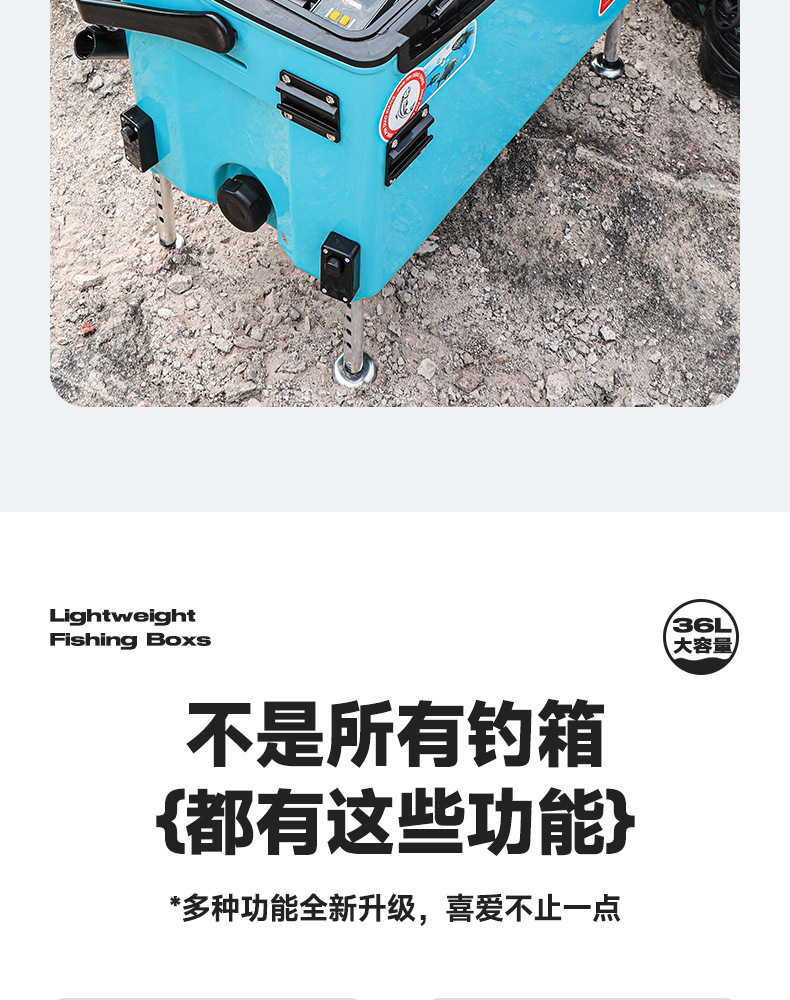 钓箱32升全套钓箱多功能可坐折叠椅钓鱼箱台钓增氧取水保鲜箱钓箱详情12