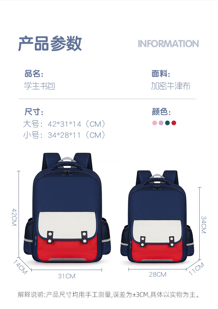 小学儿童书包印字二三四年级小学生男生双肩包幼儿园女童印logo详情10