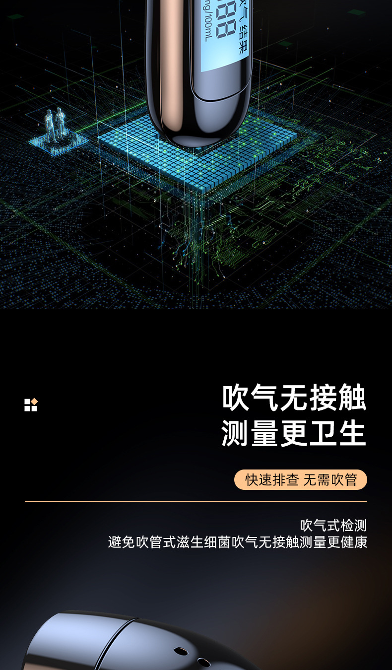 非接触吹气式酒精检测仪专用查测酒驾仪器高精度便携酒精测试仪详情12
