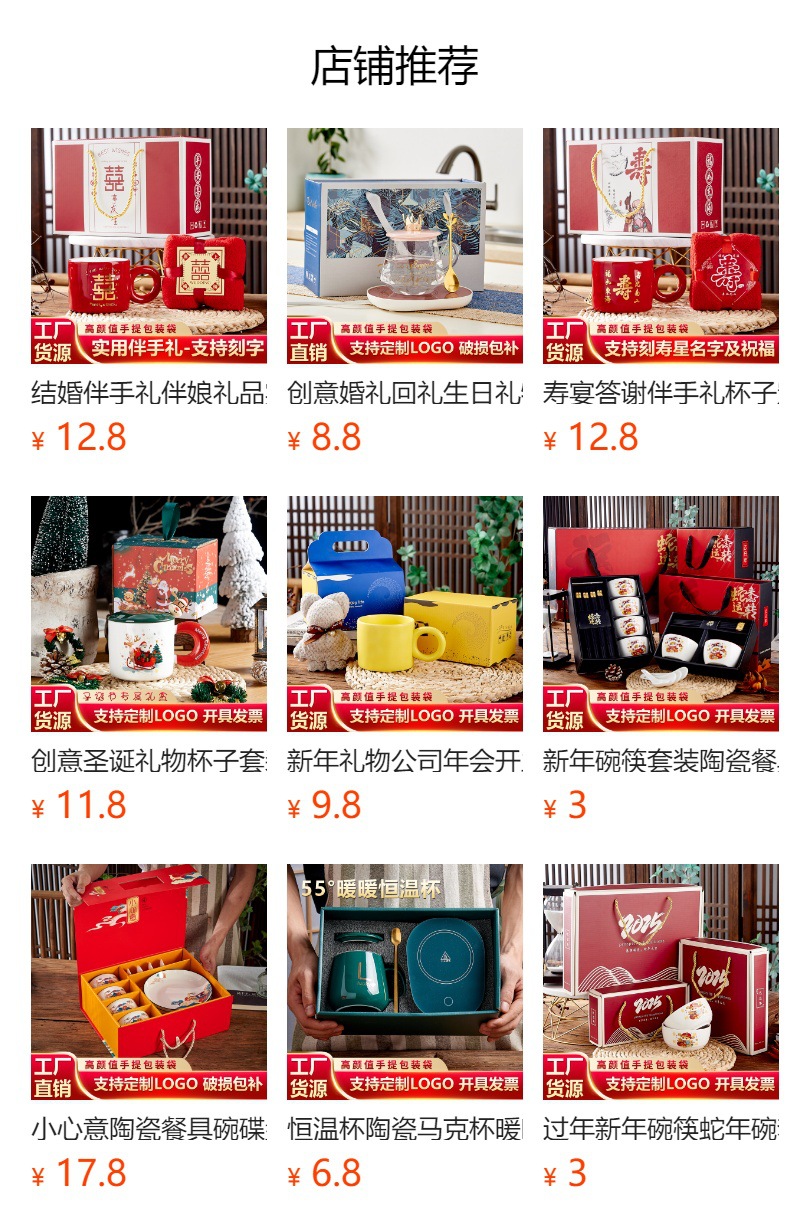 杯子定制伴手礼套装陶瓷水杯带盖礼品开业随手礼马克杯礼盒高颜值详情1