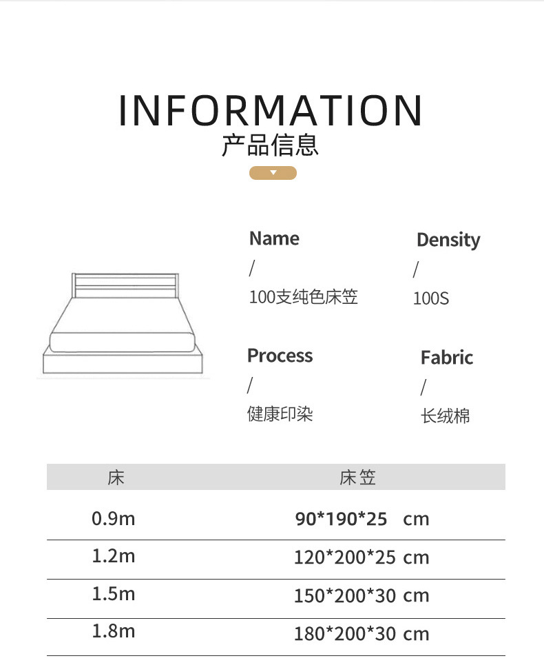 100支新疆长绒棉四季款全棉棉纯色简约单品床单枕套床笠纯棉被套详情39
