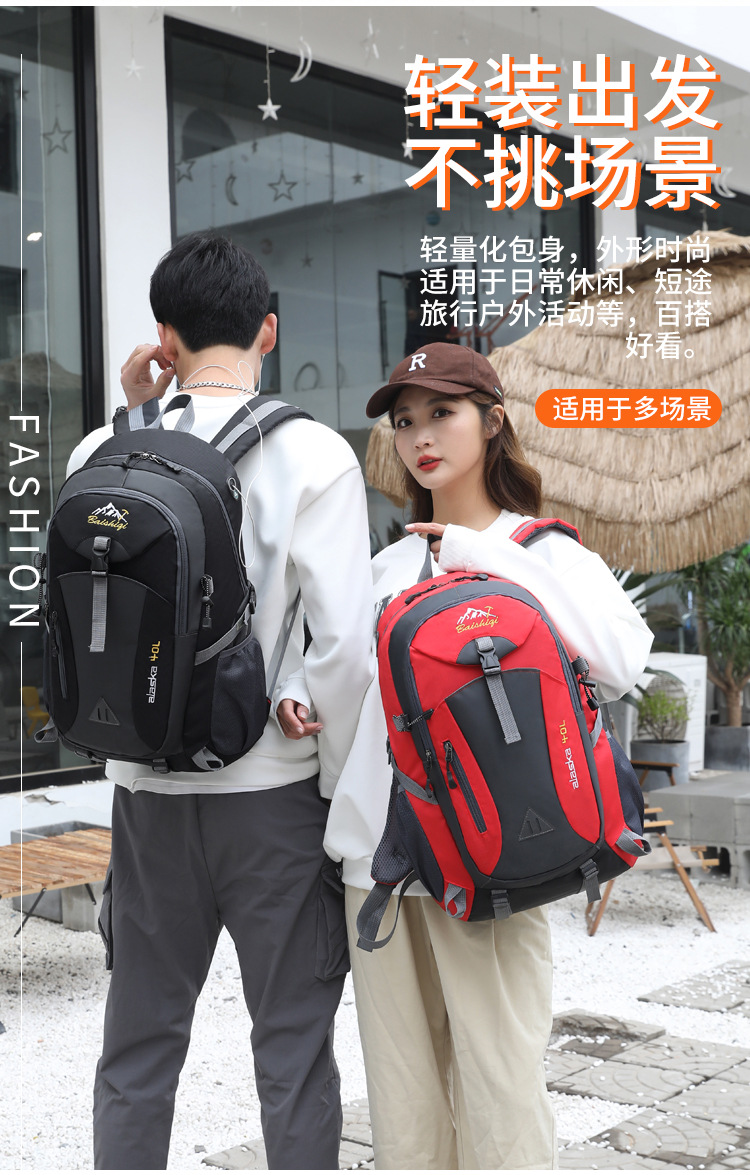  逸途 登山包户外运动秋冬男女双肩电脑包时尚学生书包休闲40L旅行背包详情4