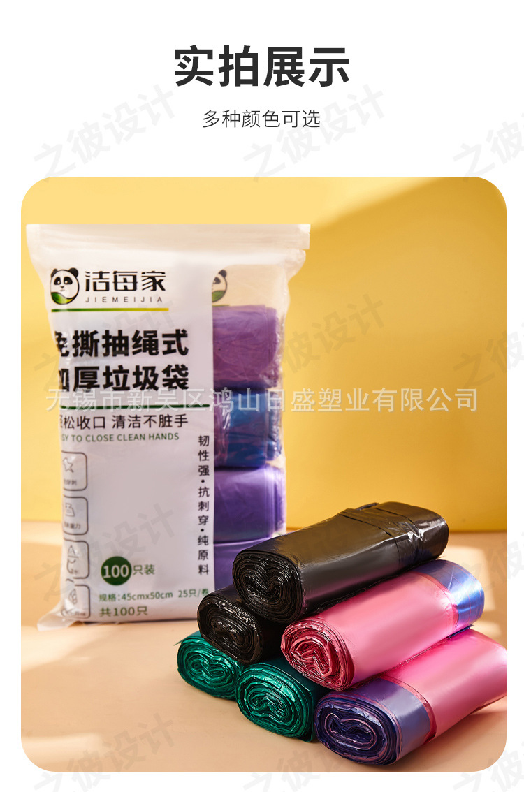 免撕抽绳式垃圾袋批发办公室家用加厚手提式厨房卫生间塑料袋中号详情11