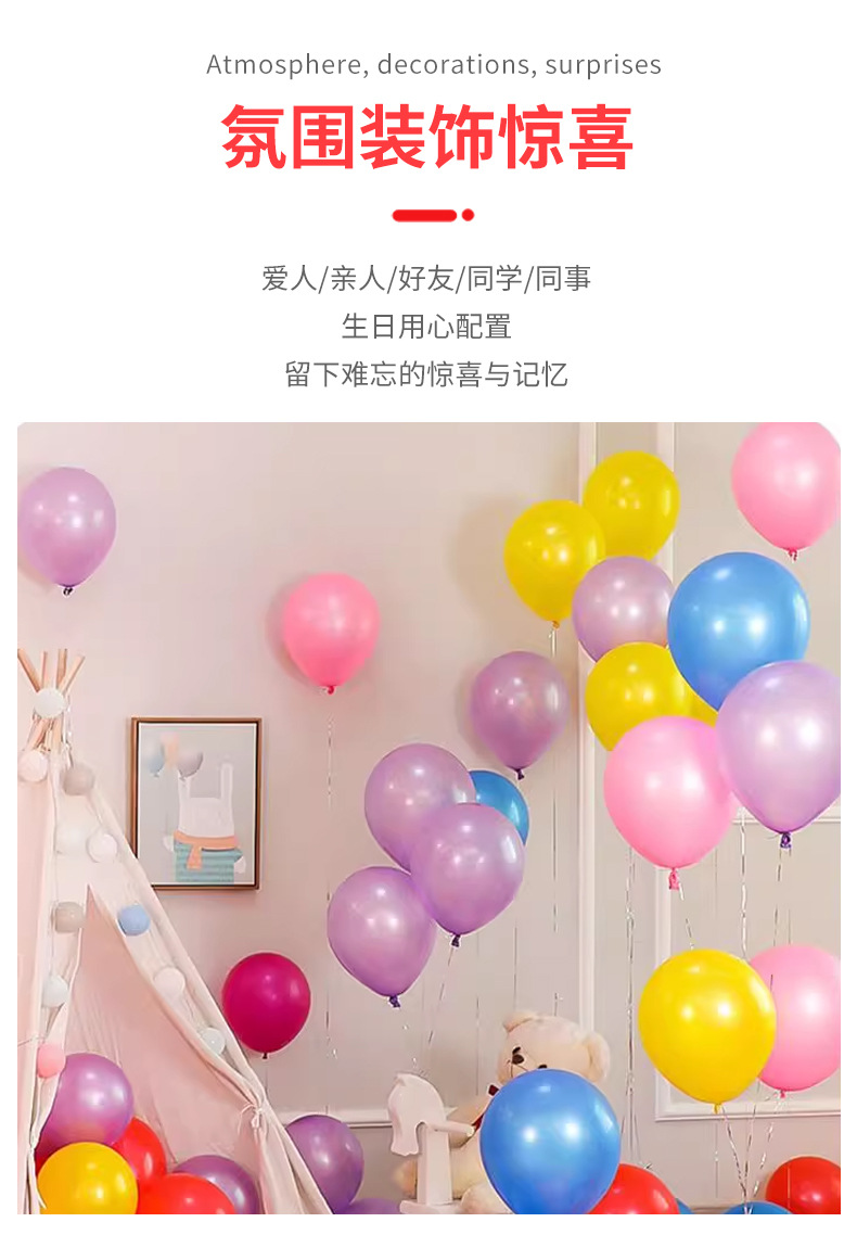 跨境货源5寸10寸12寸珠光圆形气球圆形气球婚礼布置用乳胶汽球详情2