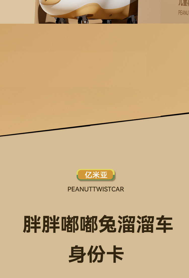嘟嘟兔溜溜车儿童滑行车1-3岁宝宝万向轮无脚踏自行车宝宝扭扭车详情23