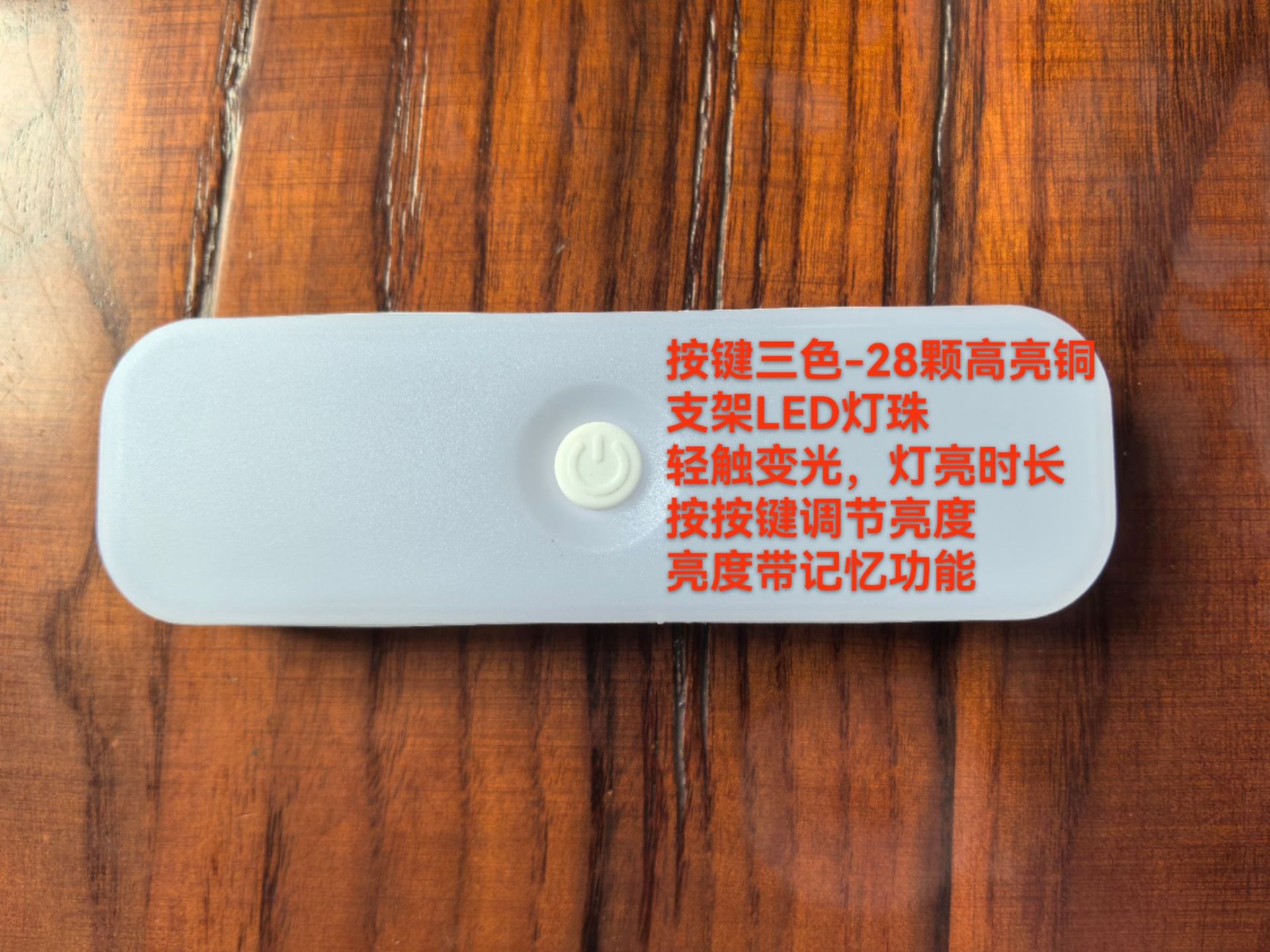 人体智能感应小夜灯充电按键宿舍灯按按灯床头灯学习灯LED护眼详情8