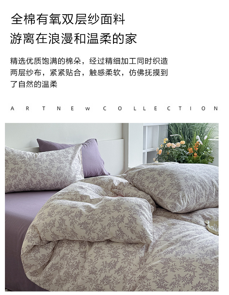 A类全棉有氧双层纱床上四件套纯棉被套床单三件套ins床上用品套件详情6