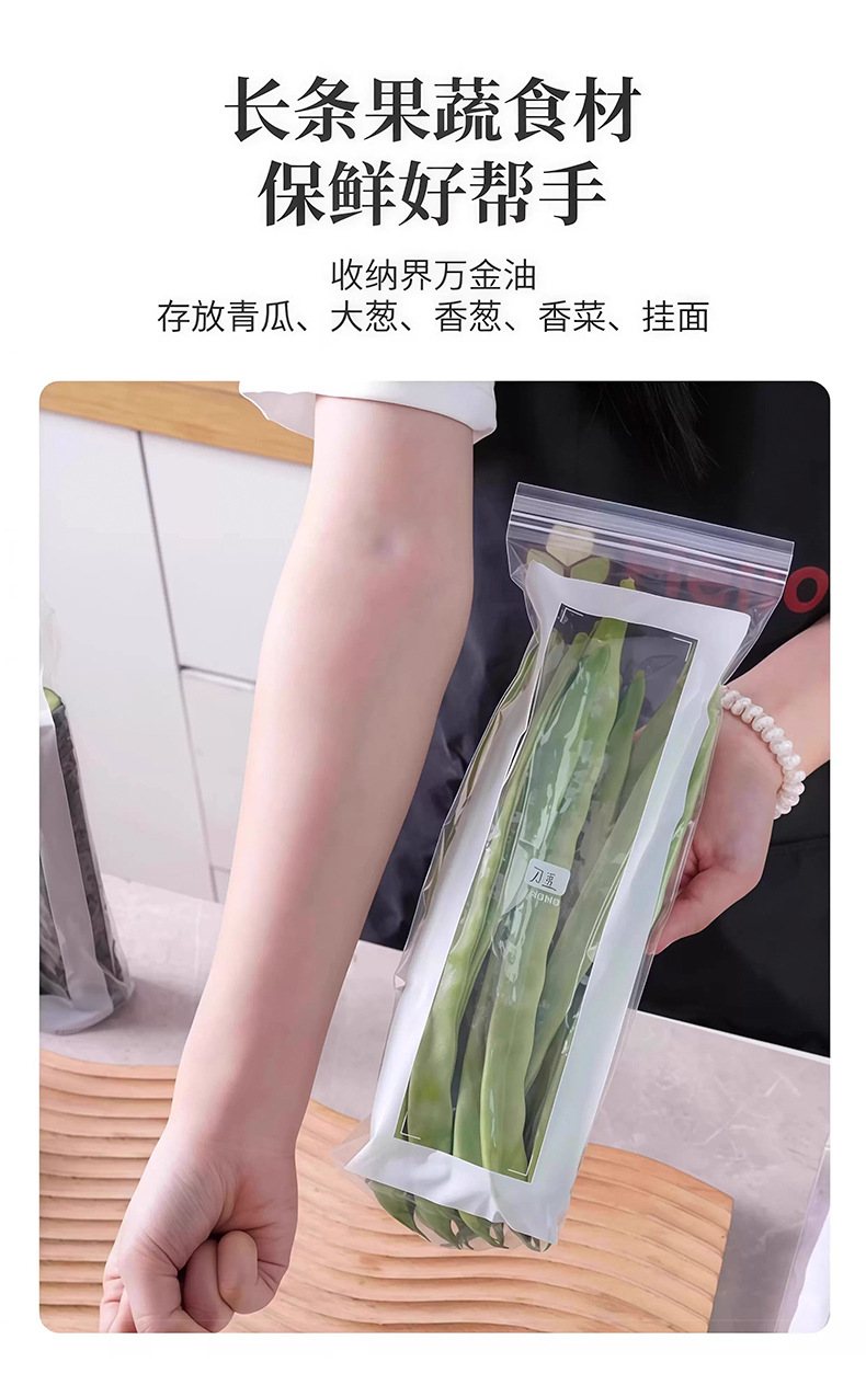 Long sealed fresh-keeping bags, household thickened food sealing bags, kitchen, refrigerator, freezing and refrigeration self-sealing bags pic 9