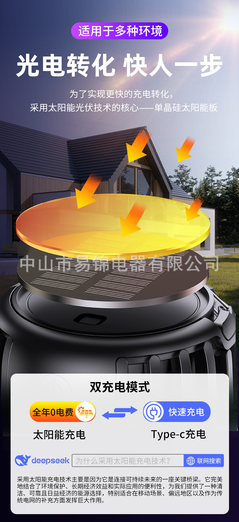 跨境新款太阳能灭蚊灯便携式家用静音捕蚊器户外照明多功能灭蚊器详情5