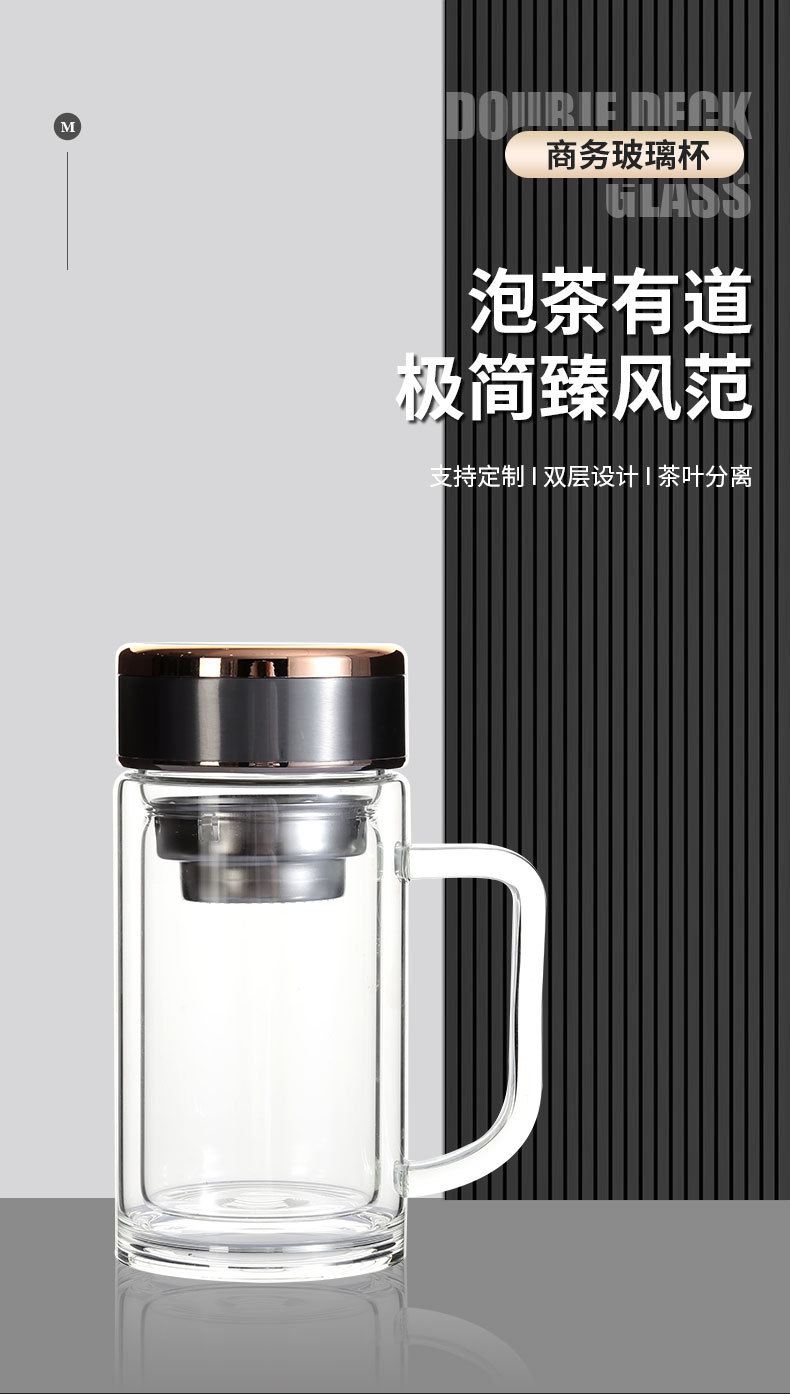 双层泡茶商务礼品杯加厚隔热泡茶玻璃杯双层玻璃杯商务玻璃杯定制详情3