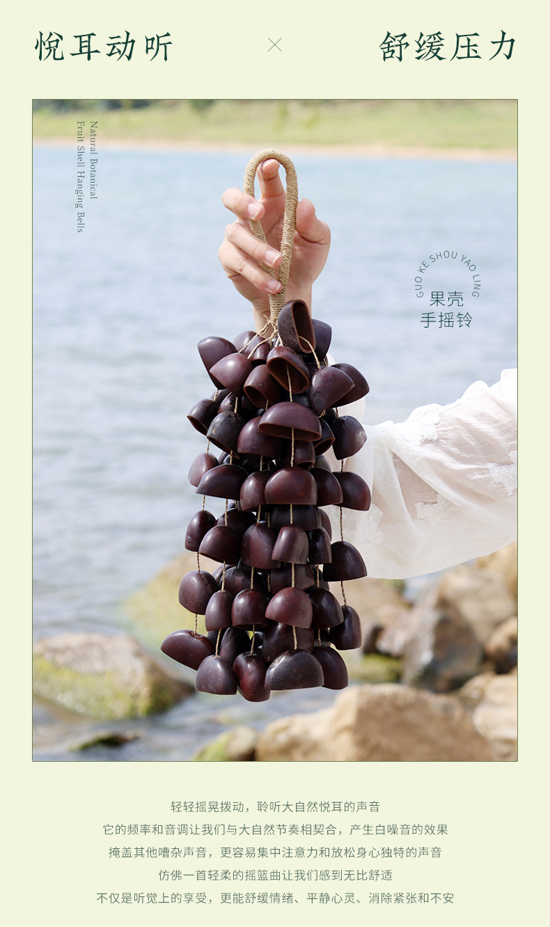 云愈果壳铃手摇铃原创风铃手链音乐伴奏治愈音疗天然植物节日送礼详情9