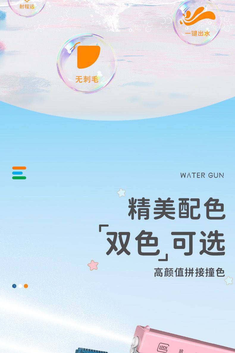 夏季儿童水枪玩具格洛克子母枪分离户外水上玩具连发水枪摆地摊详情2