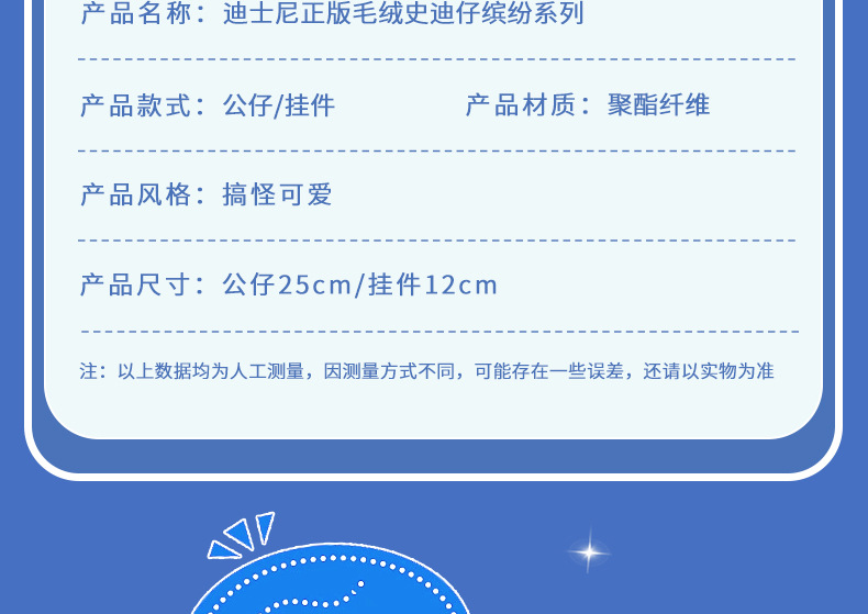 迪士尼史迪仔缤纷挂件公仔史迪奇毛绒背包包挂件玩偶钥匙扣礼物女详情6