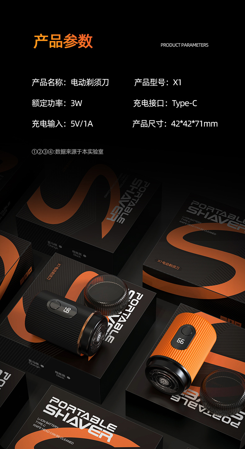 新款便携式旅行电动剃须刀迷你智能数显剃须刀刮胡子跨境详情16
