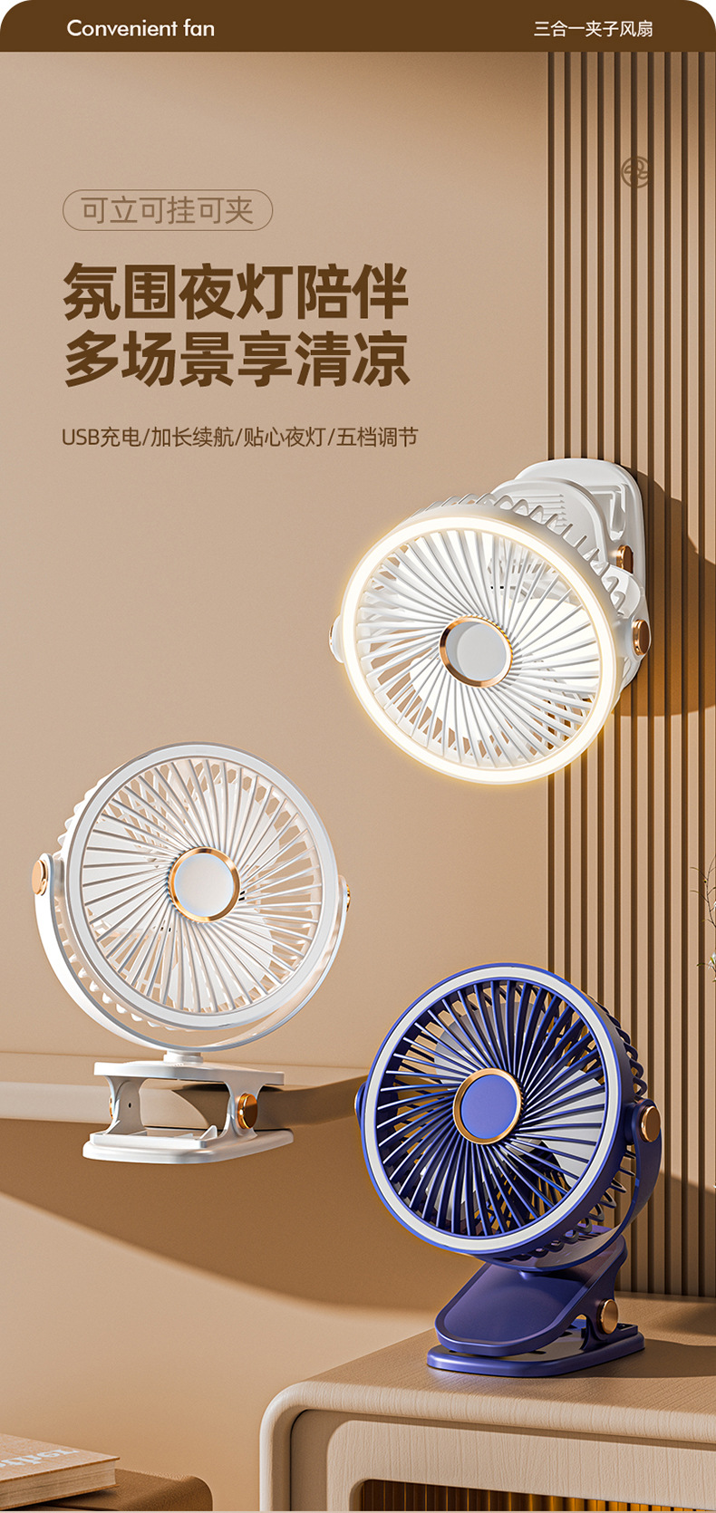 usb charging clip small fan, student dormitory bed night light clip fan, office desk clip light fan pic 6