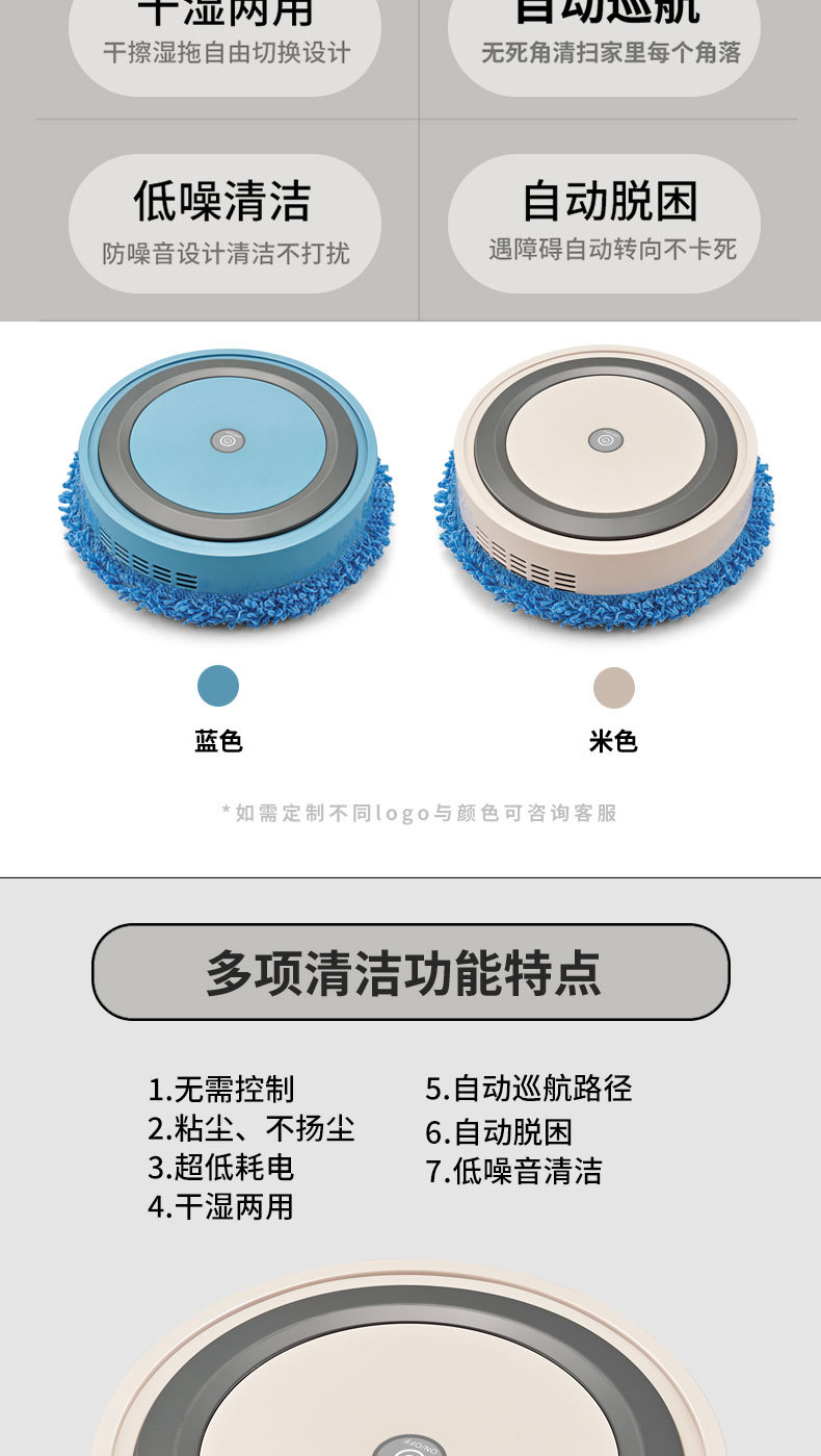 跨境家用智能扫地机器人全自动清洁机拖地机干湿两用擦拖洗地机详情3