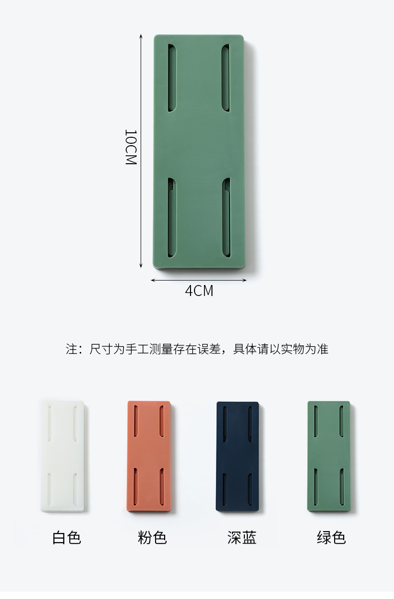 排插固定器壁挂插座插排收纳置物架免打孔插线板路由器固定墙上贴详情4