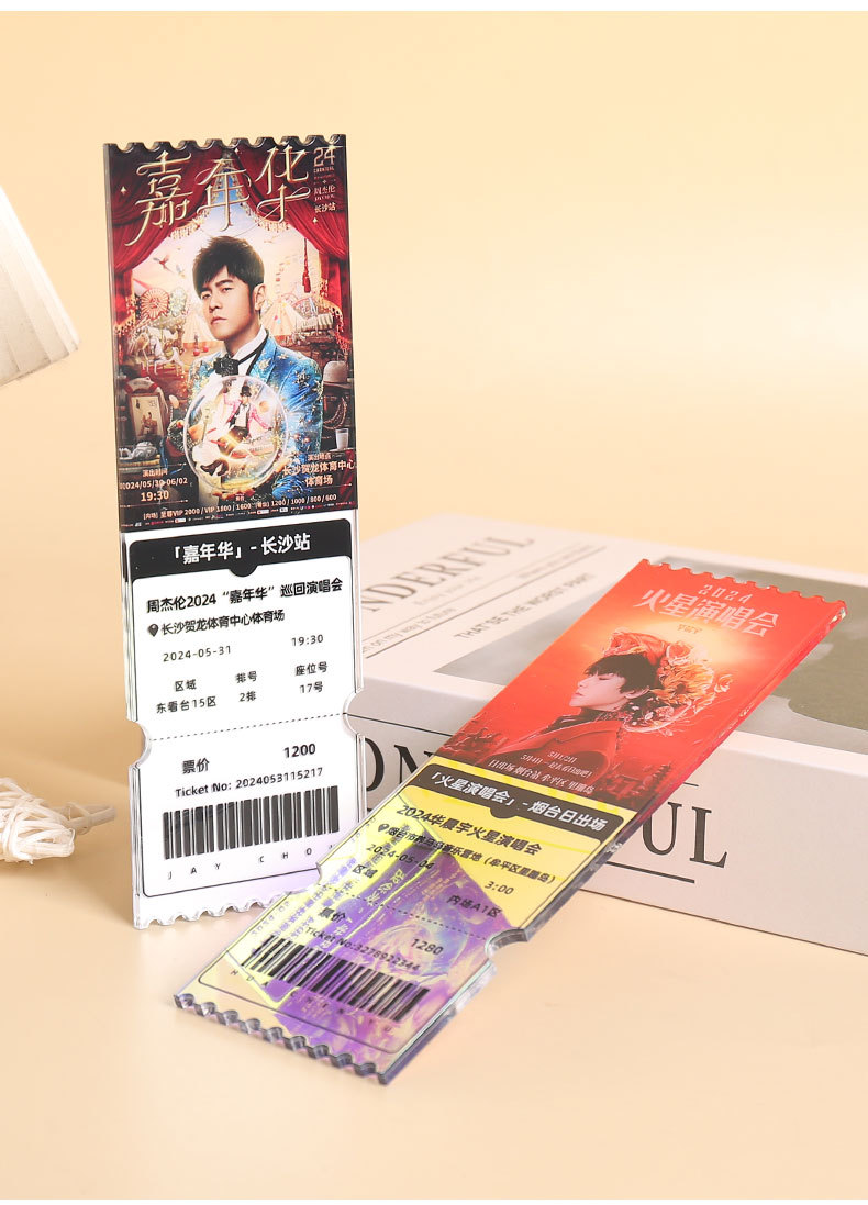 亚克力票根定制明星爱豆演唱会周边票据集邮票根定做动漫卡通票根详情9