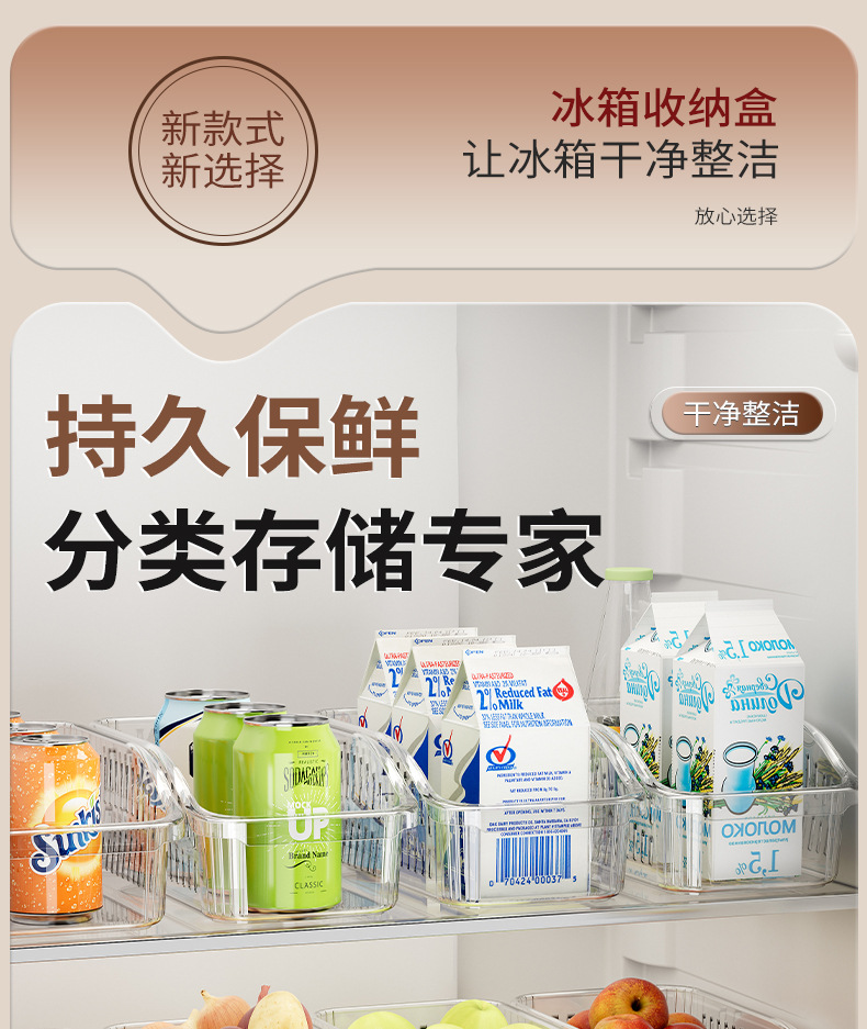 冰箱置物盒新款可沥水多功能家用厨房蔬菜水果生鲜整理收纳盒神器01098-028详情1