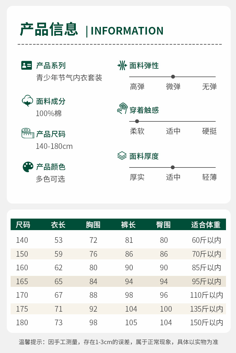 节气家居服_22.jpg