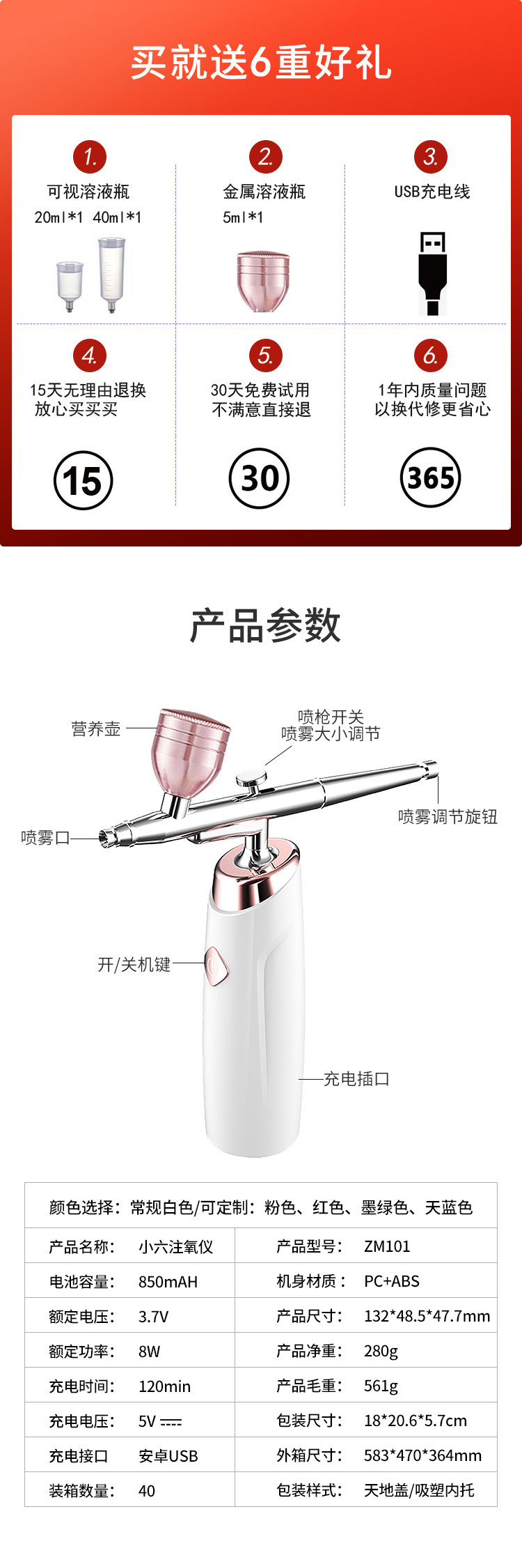 注氧仪手持家用高压喷枪补水喷雾仪水氧仪美容导入仪现货批发详情11