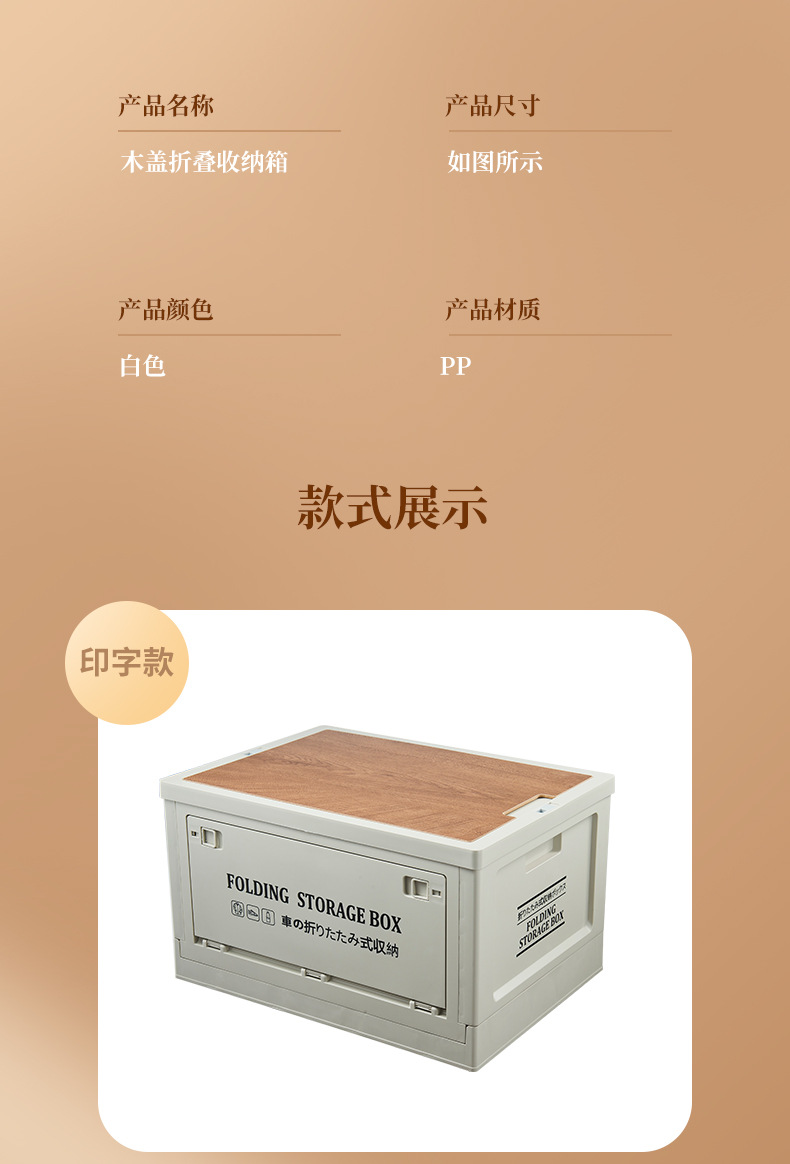 Outdoor camping storage box, side-opening camping wooden cover folding box, car trunk storage box, plastic storage box pic 38