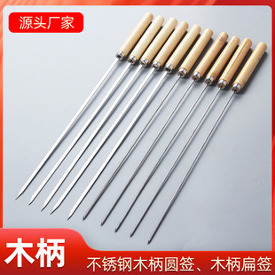 批发不锈钢烧烤签木柄烧烤针商用加厚烧烤签子扁签子羊肉串烤肉签详情9